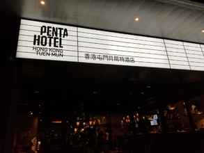 ภายนอกอาคาร 4 Pentahotel Hong Kong, Tuen Mun