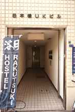 Sảnh chờ 4 Hostel Rakutsuki