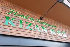 อื่นๆ Kizan Club