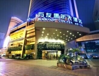 Exterior 2 Wanyou Conifer Hotel Chongqing