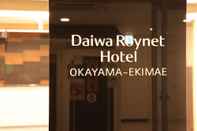 Lobby Daiwa Roynet Hotel Okayama Ekimae