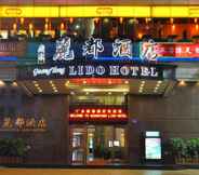 Exterior 2 Guangyong Lido Hotel