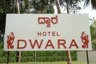 ภายนอกอาคาร Hotel Dwara