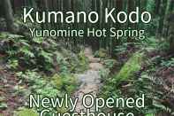 ภายนอกอาคาร J-Hoppers Kumano Yunomine Guesthouse - Hostel