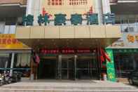 Bangunan GreenTree Inn JiangSu ZHenjiang Jurong Yalong Hotel