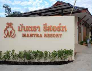 ภายนอกอาคาร 2 Mantra Resort