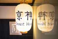 Bangunan Guesthouse Kyozen