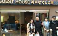 ภายนอกอาคาร 7 Guest House Kobe Nadeshikoya - Hostel