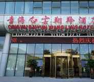 Luar Bangunan 5 Qinghai Baiyun Xiangling Hotel