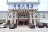 Exterior Fusheng Hotel