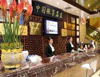 Lobi 2 Huangshan Tiandu International Hotel