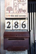 外部的 4 Wei Sen House