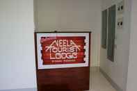 ล็อบบี้ Neela Tourist Lodge