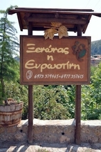 Exterior 4 Evrostini Guest House