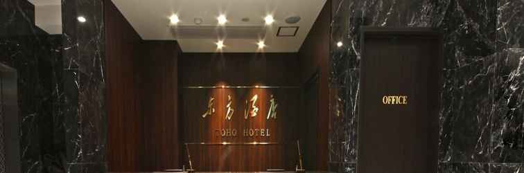 Sảnh chờ Toho Hotel