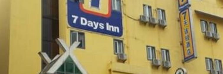 外觀 IU Hotel(Guilin Zhengyang Road Pedestrian Street)