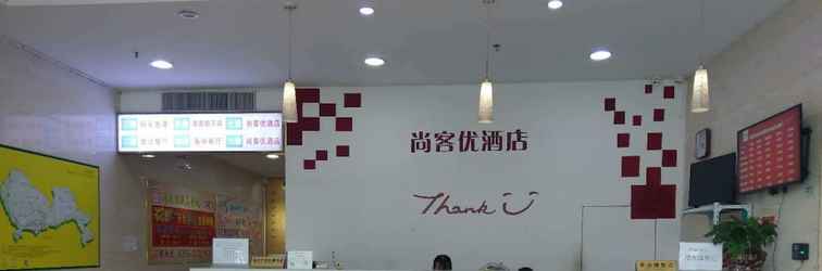 Lobi Thank You Hotel Shenzhen Baoan Airport North