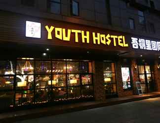 ภายนอกอาคาร 2 Wutongli Youth Hostel