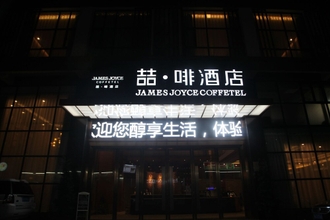 Exterior 4 James Joyce Coffetel Qifu Xincun Branch