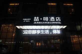 Bangunan 4 James Joyce Coffetel Qifu Xincun Branch