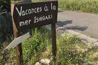 ภายนอกอาคาร Vacances a la mer Ishigaki