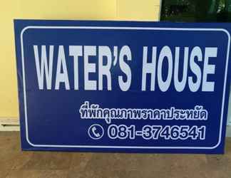 ล็อบบี้ 2 Water's House