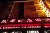 Bangunan Xingyu Boutique Hotel