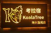 Lobby koalatreeh