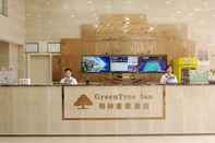 Sảnh chờ GreenTree Inn Fuzhou Eastern Capital Express Hotel