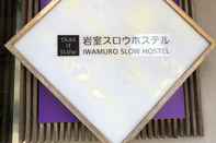 Lobi Iwamuro Slow Hostel