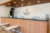 ล็อบบี้ Comfort Hotel Hikone