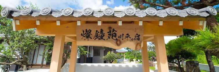 Exterior Sansho-en Kabira no Yado