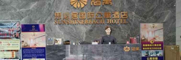 ล็อบบี้ Foshan Sunshinebeach Hotel