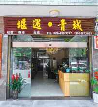 Exterior 4 Yan Yu Qing Cheng Inn