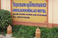 Exterior Anoulackkhenlao Hotel