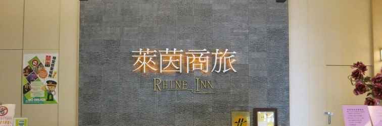 ล็อบบี้ Rhineinn Hotel