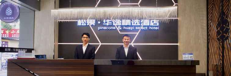 Sảnh chờ Guangzhou Pinecone & Huayi Select Hotel