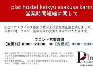 Lobby 2 Plat Hostel Keikyu Asakusa Karin