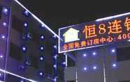 Bangunan 3 Heng 8 Hotel Hangzhou Xiaoshan Airport