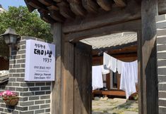 Others 3 Jeonju Hanok Demisaem 1937