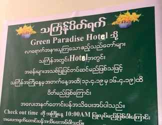 ล็อบบี้ 2 Green Paradise Hotel