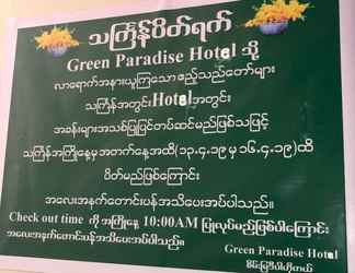 ล็อบบี้ 2 Green Paradise Hotel