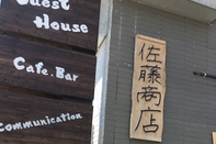 Exterior Guest House Sato Shoten - Hostel