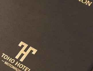 Sảnh chờ 2 Toho Hotel MOTOMACHI