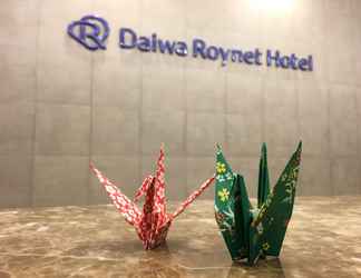 Lobby 2 Daiwa Roynet Hotel Hiroshima