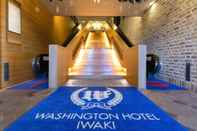 ล็อบบี้ Iwaki Washington Hotel