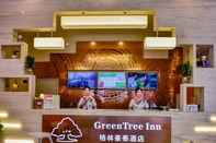 Lobi GreenTree Inn Huanggang Qichun Ouyada Plaza Selected Hotel