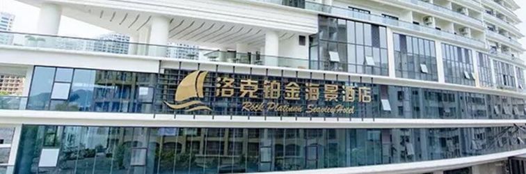 อื่นๆ Sanya Rock Platinum Seaveiw Hotel