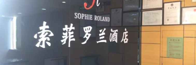 Lobby Sophie Roland Hotel Shenzhen Huaxin