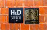 Exterior 4 Kinmen H&D House